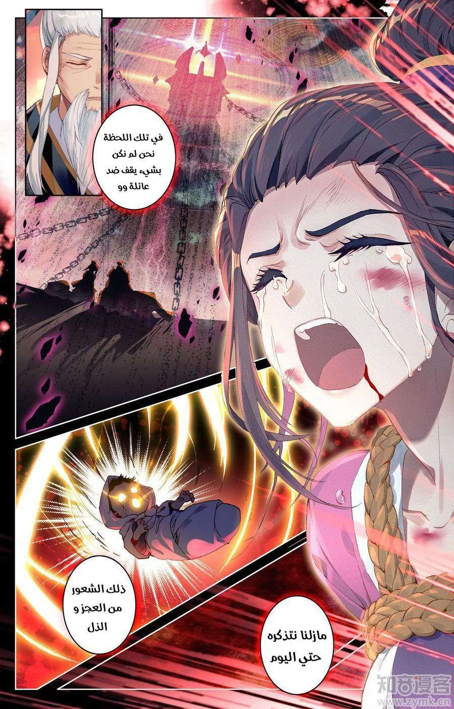 Read Dragon Prince Yuan AR Manga Online