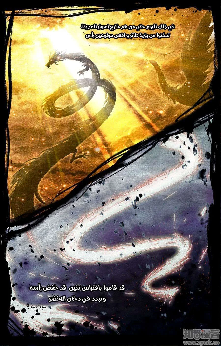 Read Dragon Prince Yuan AR Manga Online