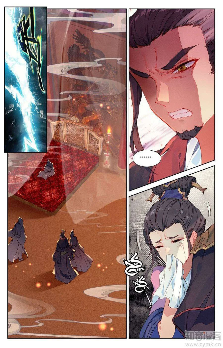 Read Dragon Prince Yuan AR Manga Online