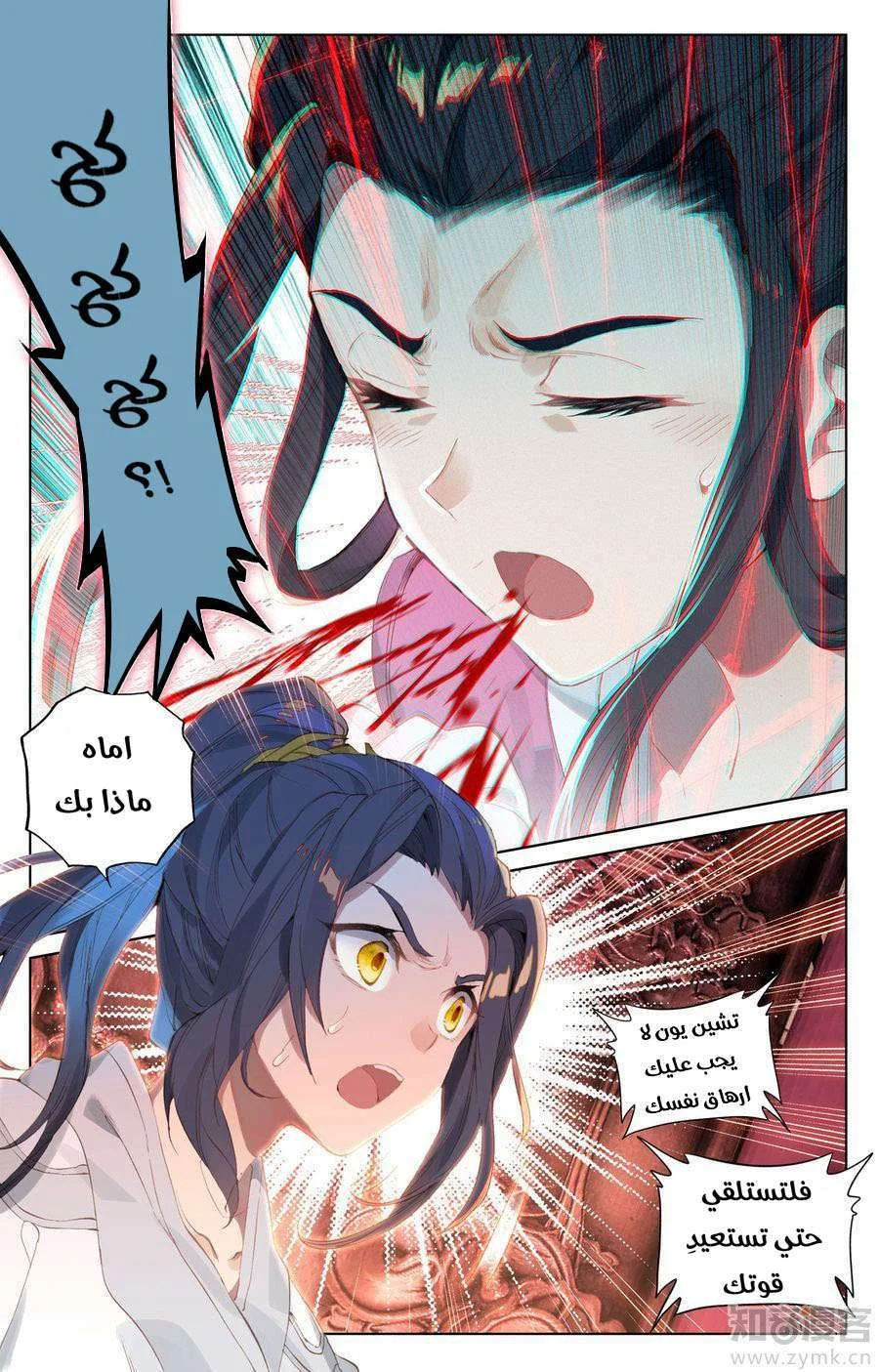Read Dragon Prince Yuan AR Manga Online