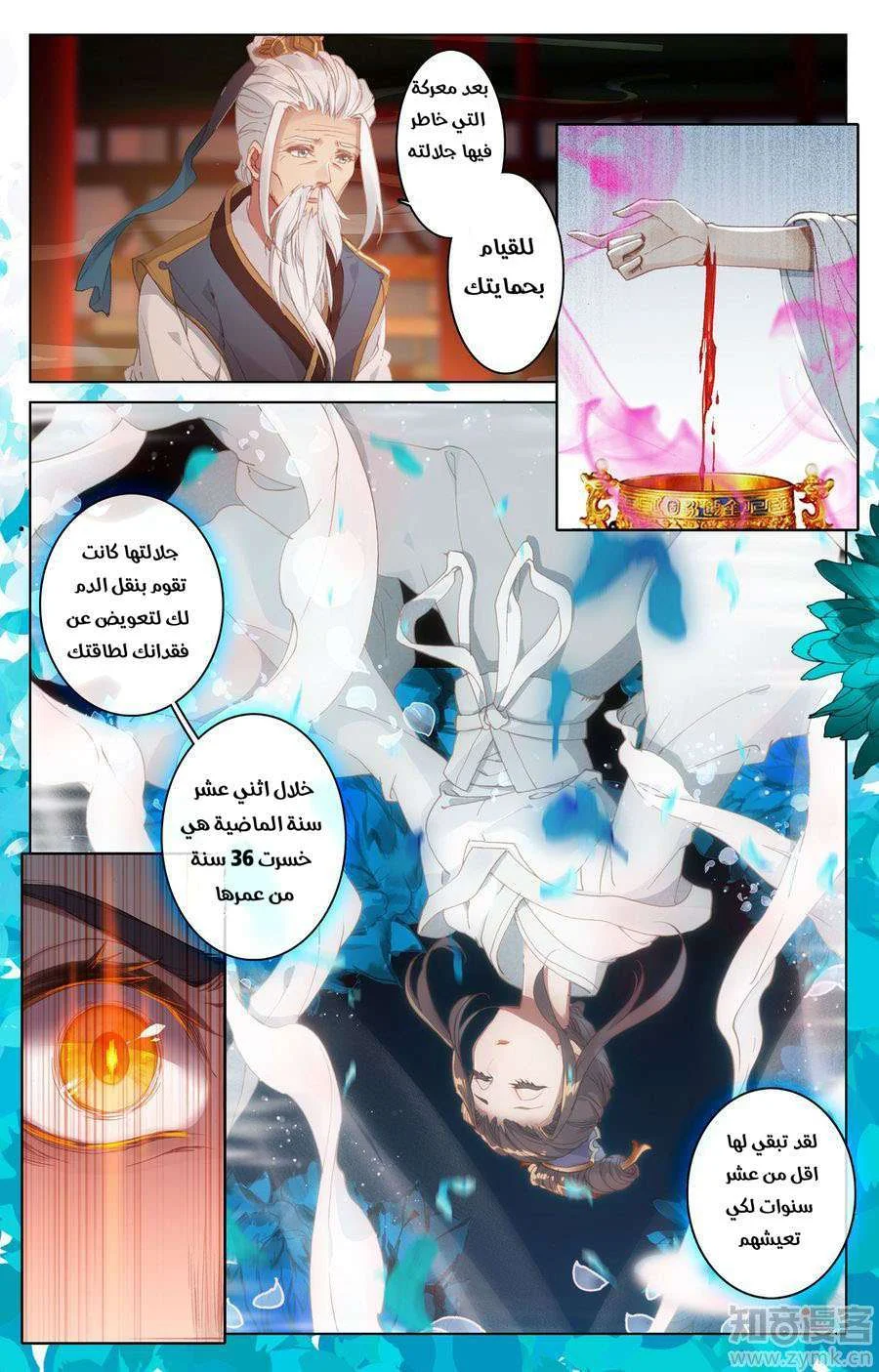 Read Dragon Prince Yuan AR Manga Online