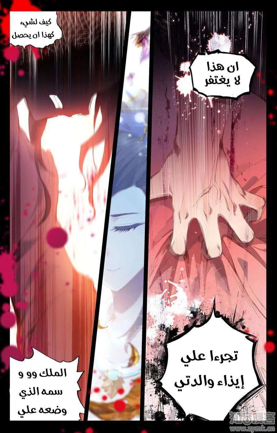 Read Dragon Prince Yuan AR Manga Online