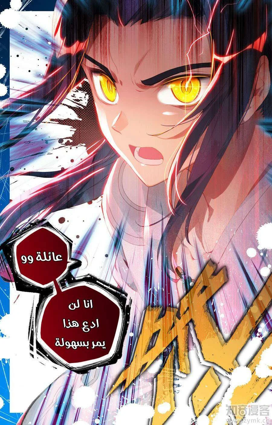 Read Dragon Prince Yuan AR Manga Online