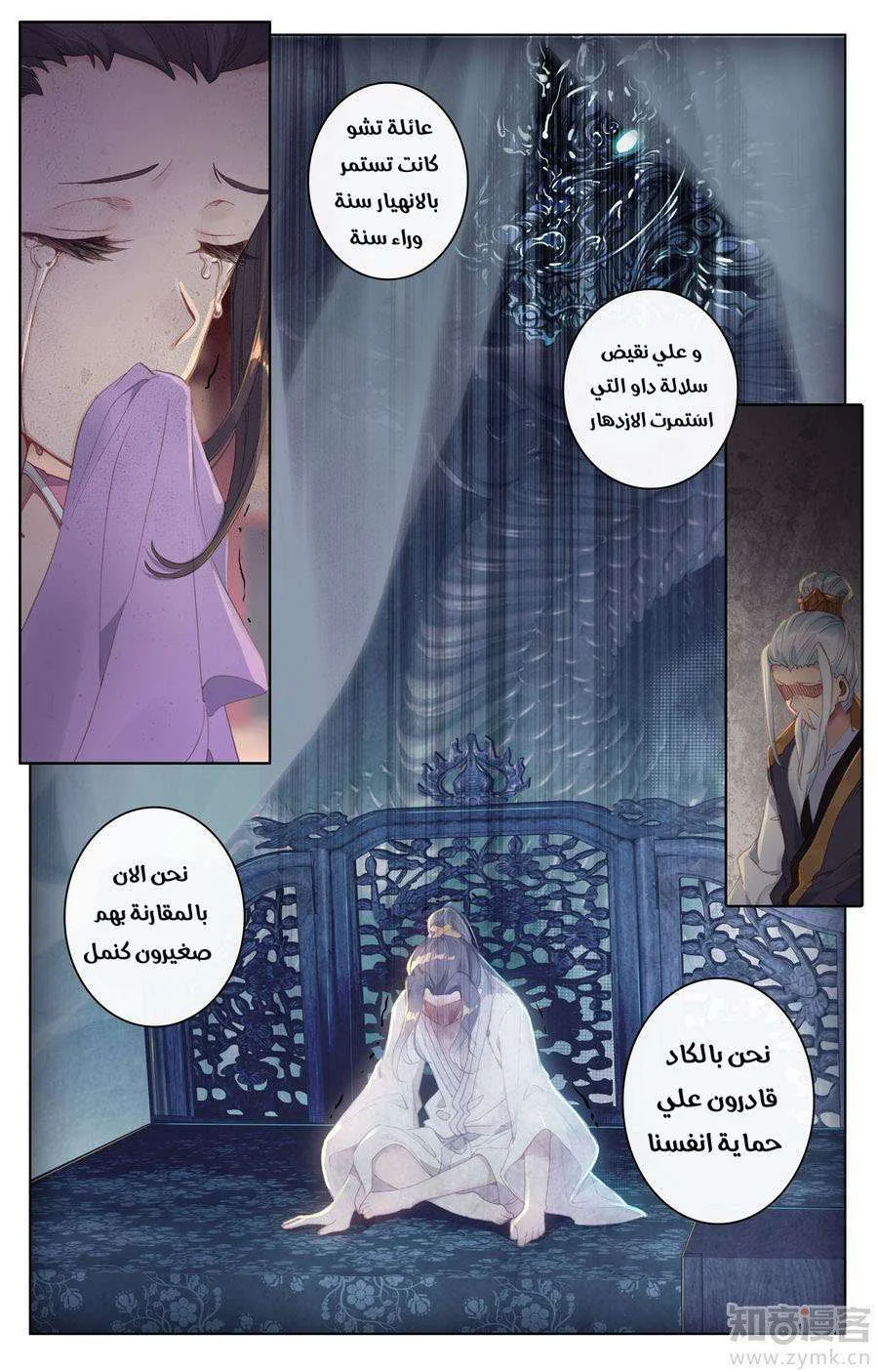 Read Dragon Prince Yuan AR Manga Online