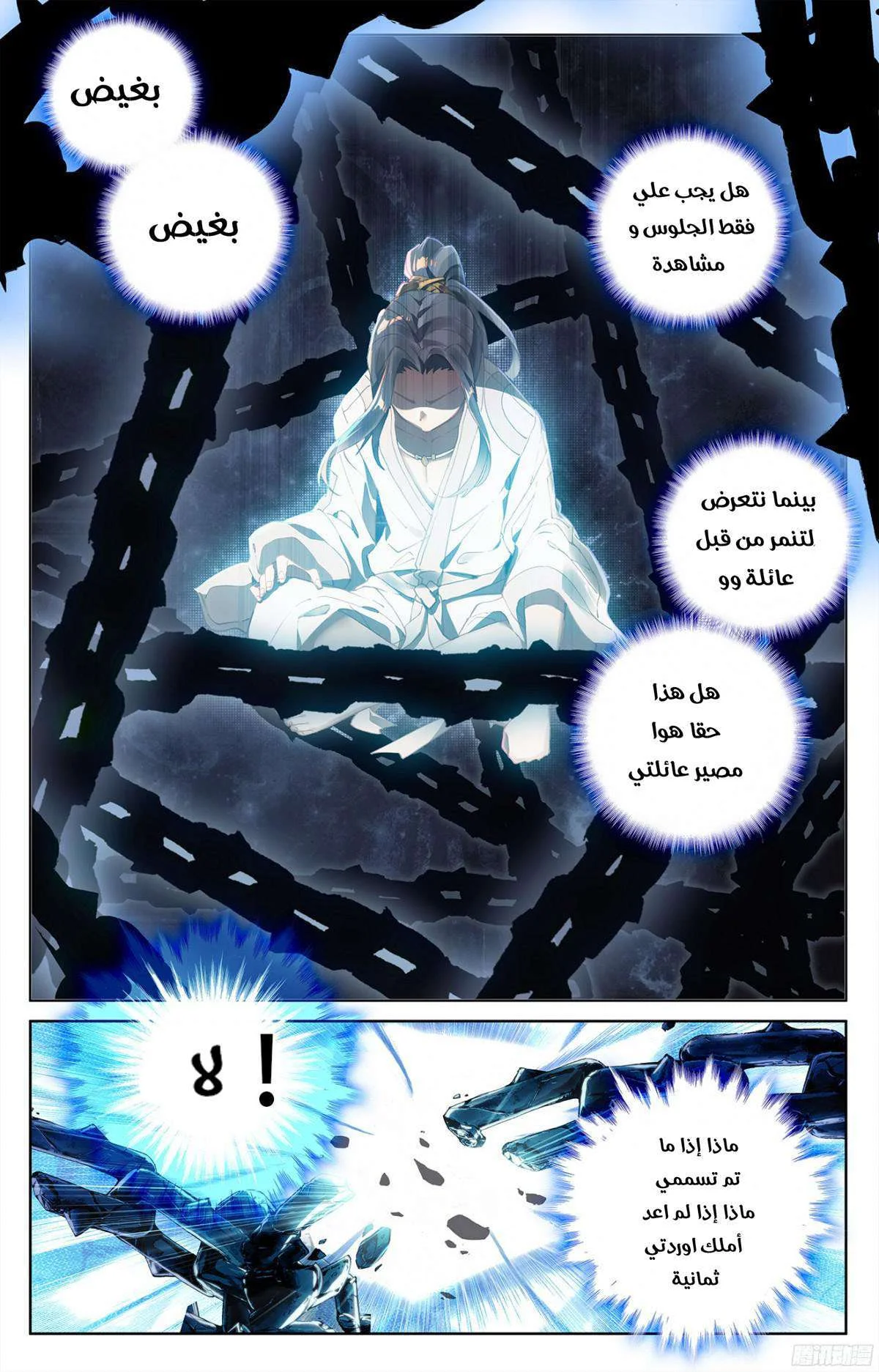 Read Dragon Prince Yuan AR Manga Online