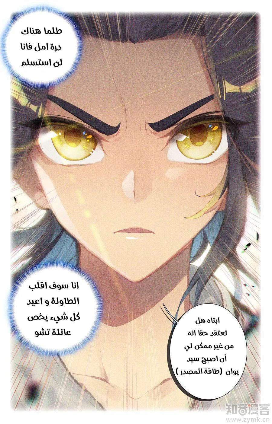 Read Dragon Prince Yuan AR Manga Online