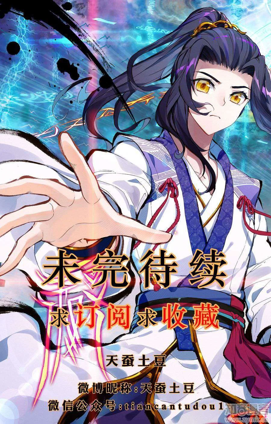 Read Dragon Prince Yuan AR Manga Online