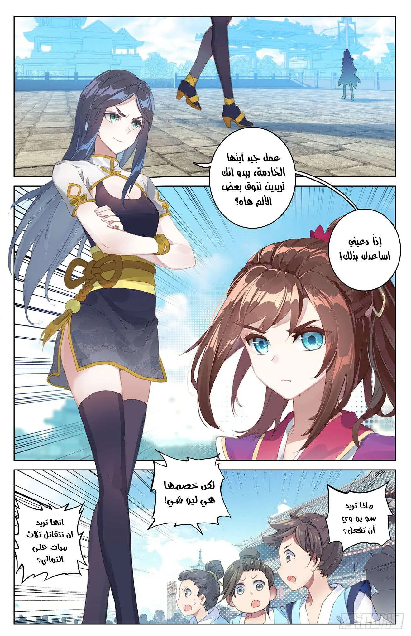 Read Dragon Prince Yuan AR Manga Online