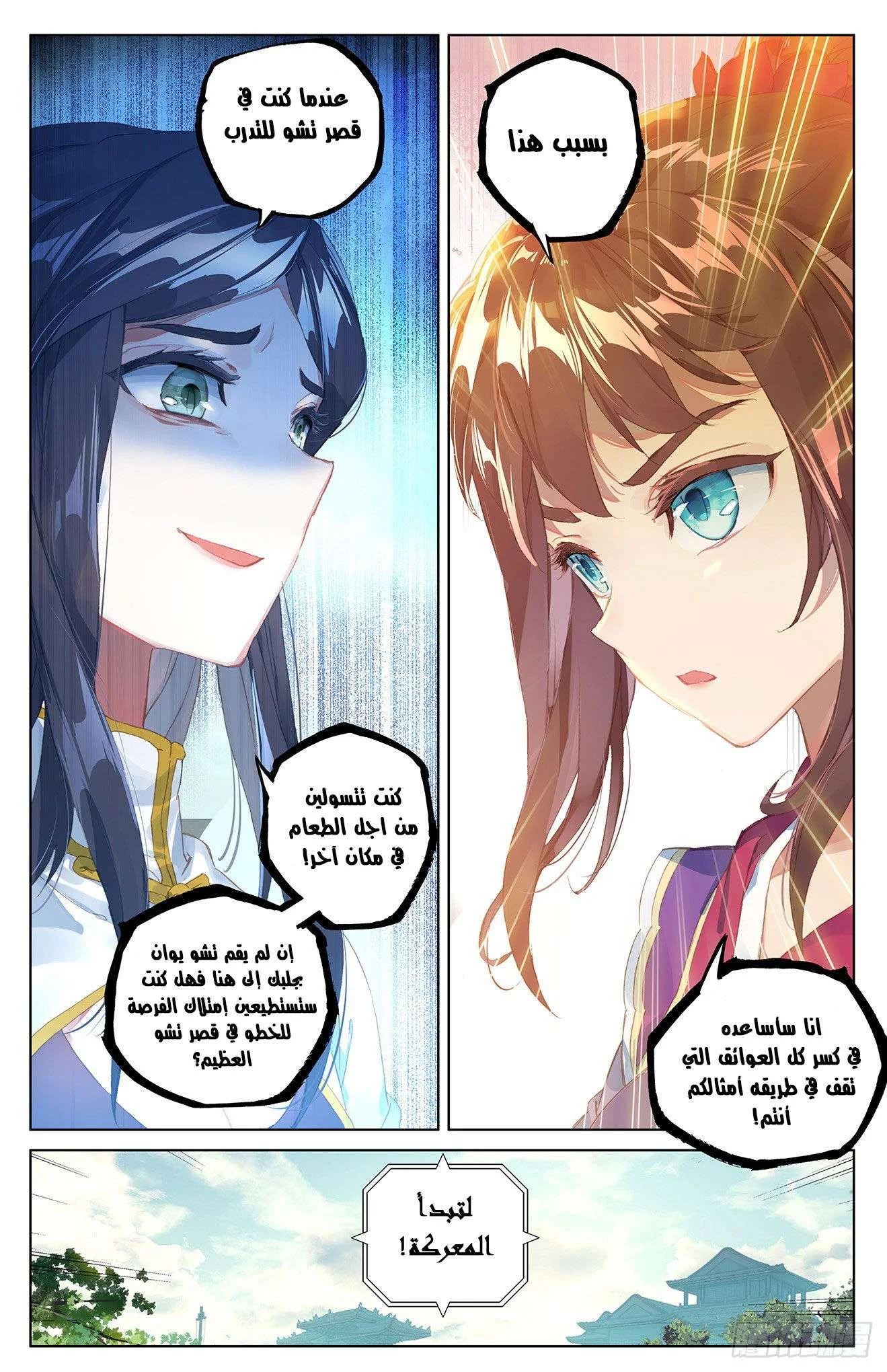 Read Dragon Prince Yuan AR Manga Online