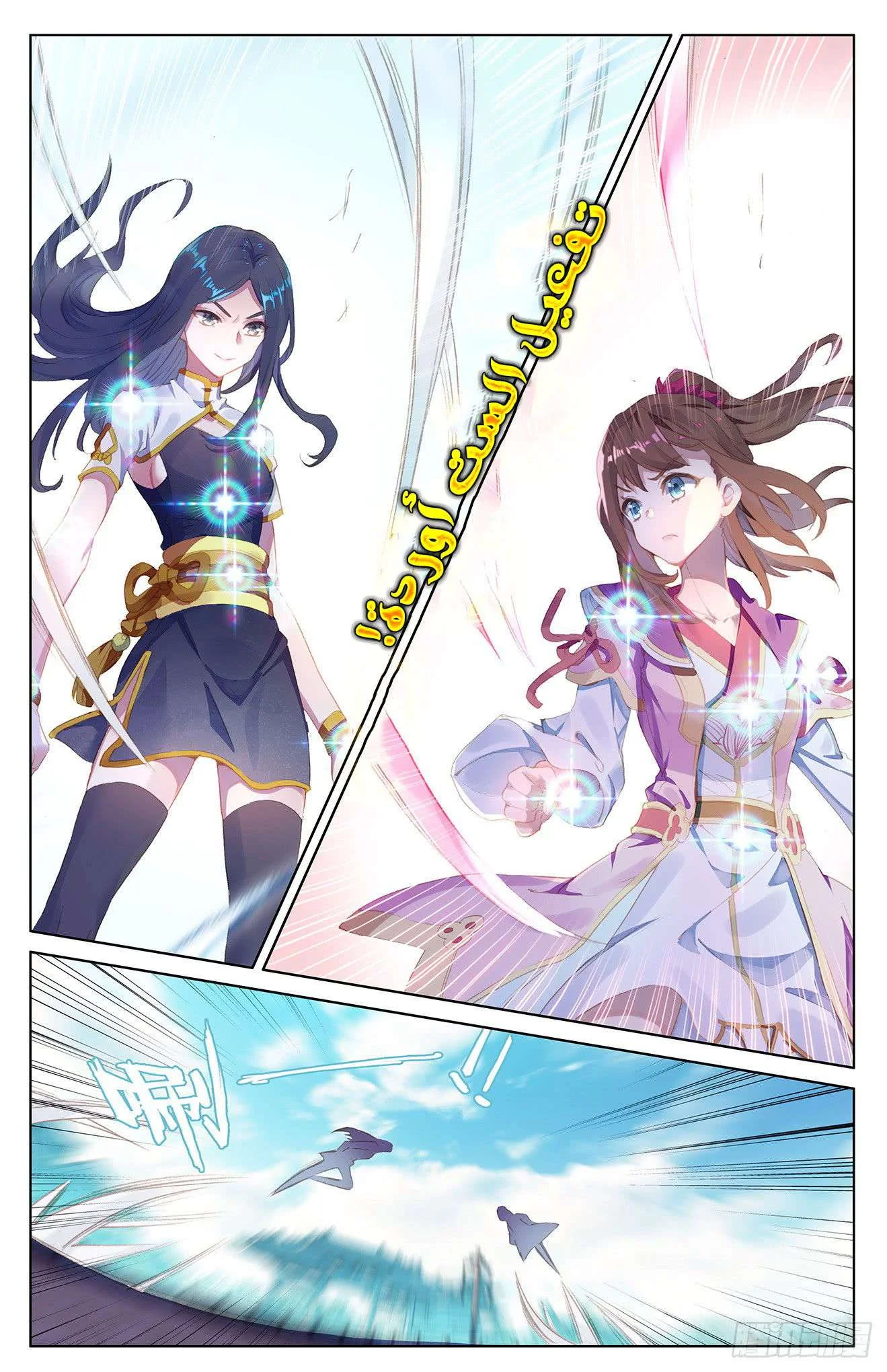 Read Dragon Prince Yuan AR Manga Online