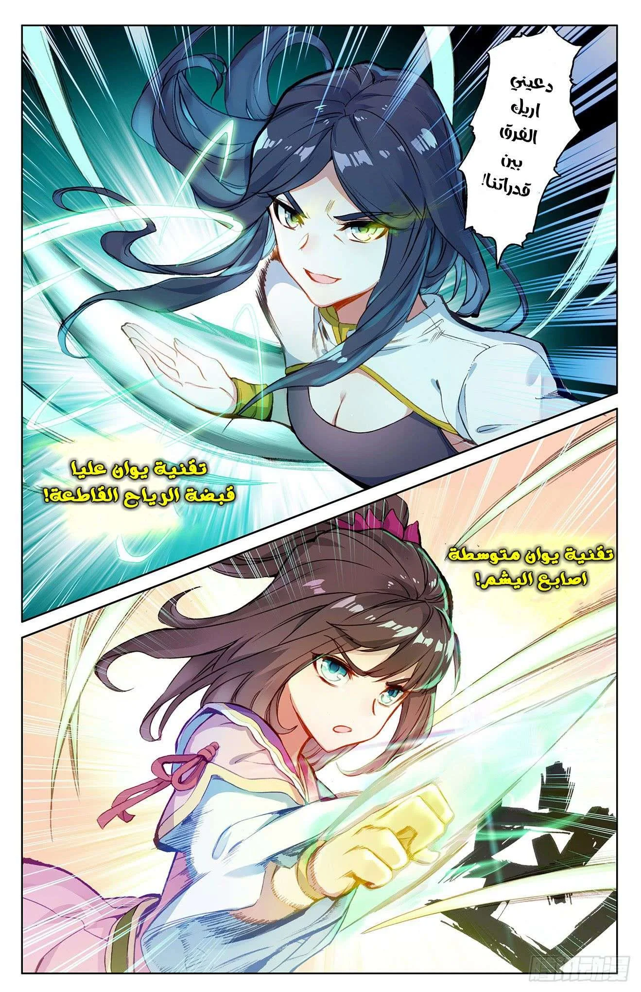 Read Dragon Prince Yuan AR Manga Online