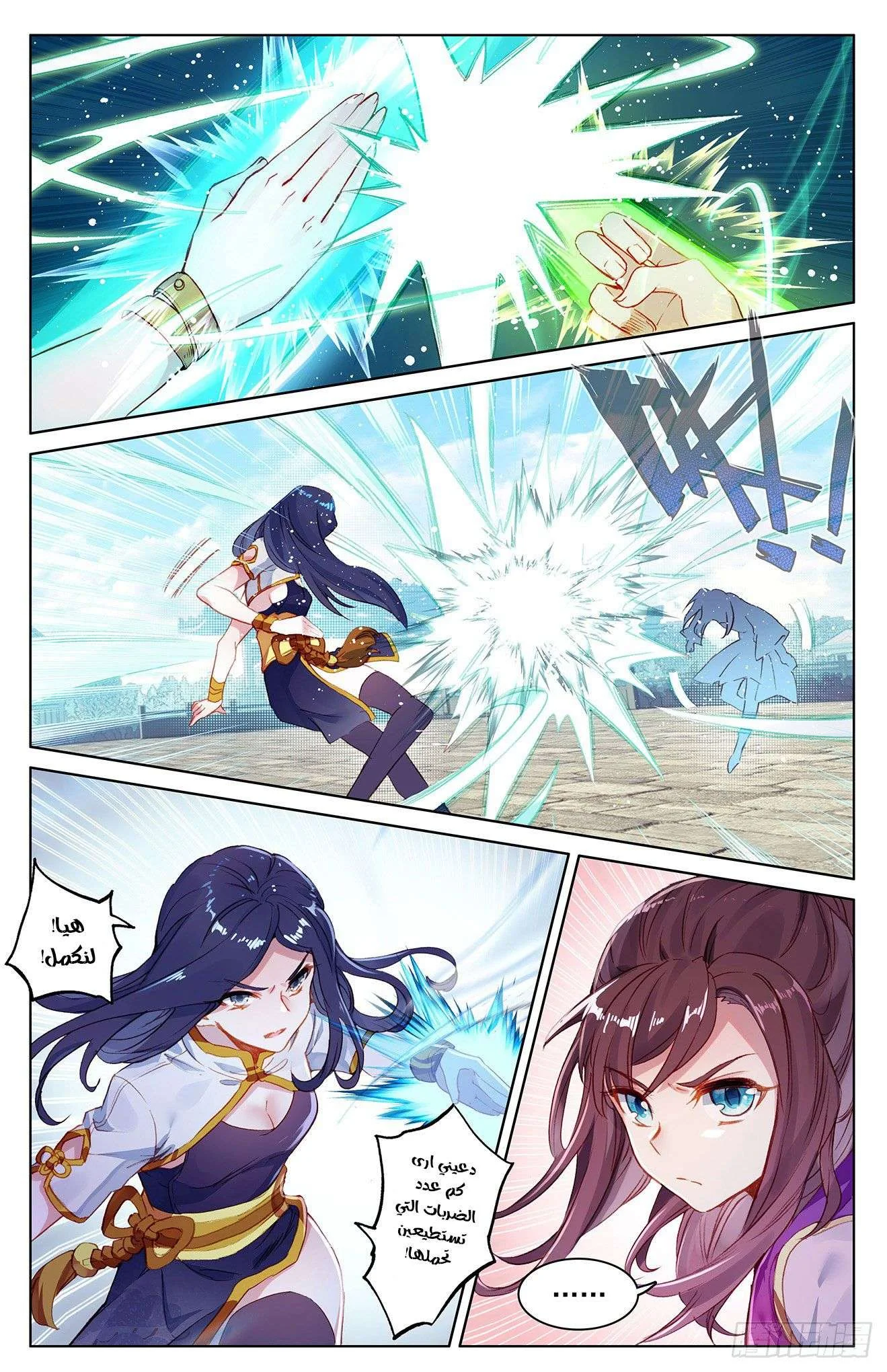 Read Dragon Prince Yuan AR Manga Online