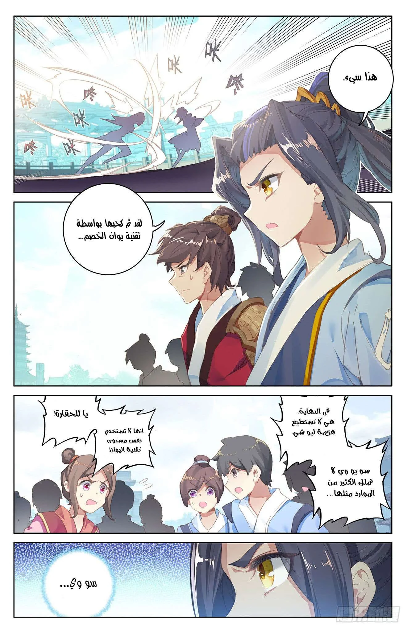 Read Dragon Prince Yuan AR Manga Online