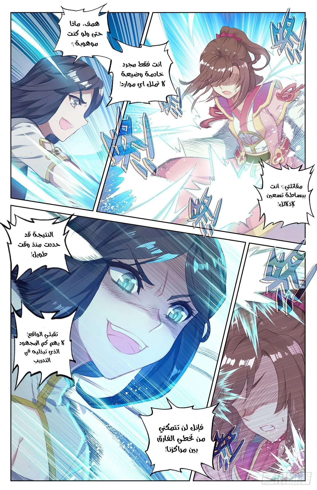 Read Dragon Prince Yuan AR Manga Online