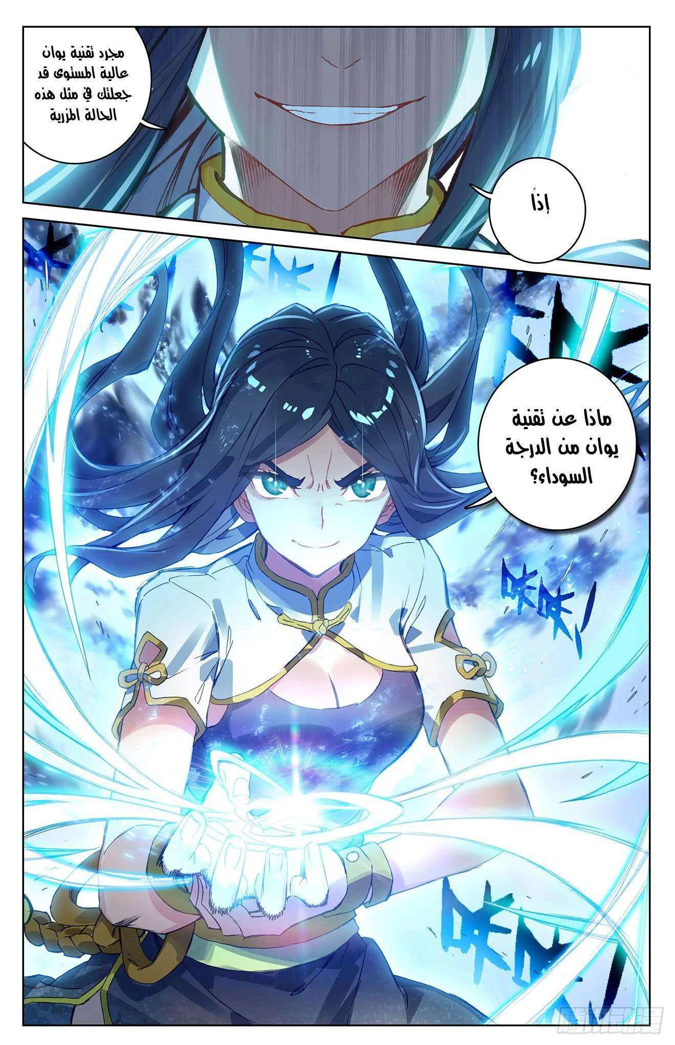 Read Dragon Prince Yuan AR Manga Online