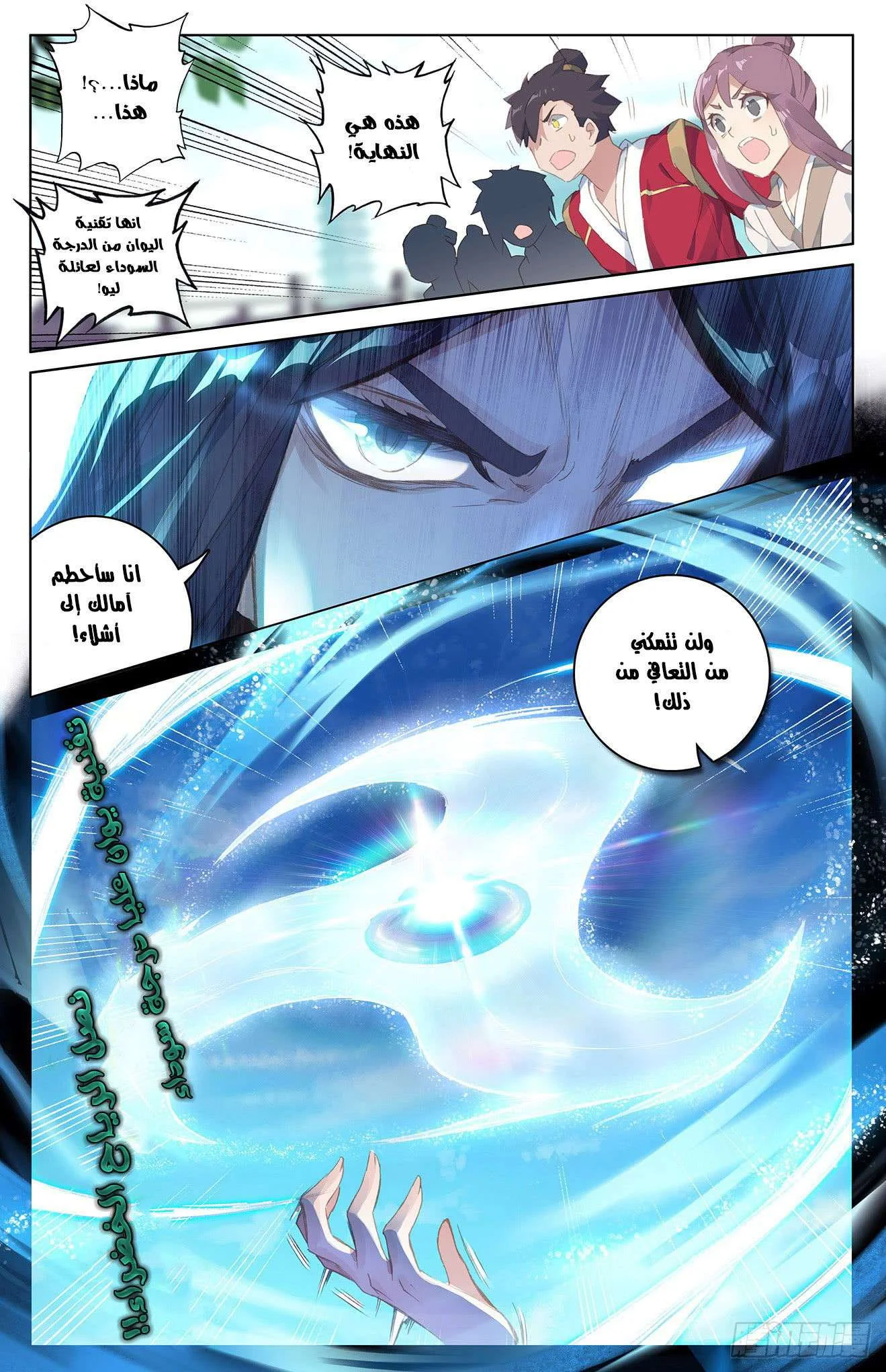 Read Dragon Prince Yuan AR Manga Online