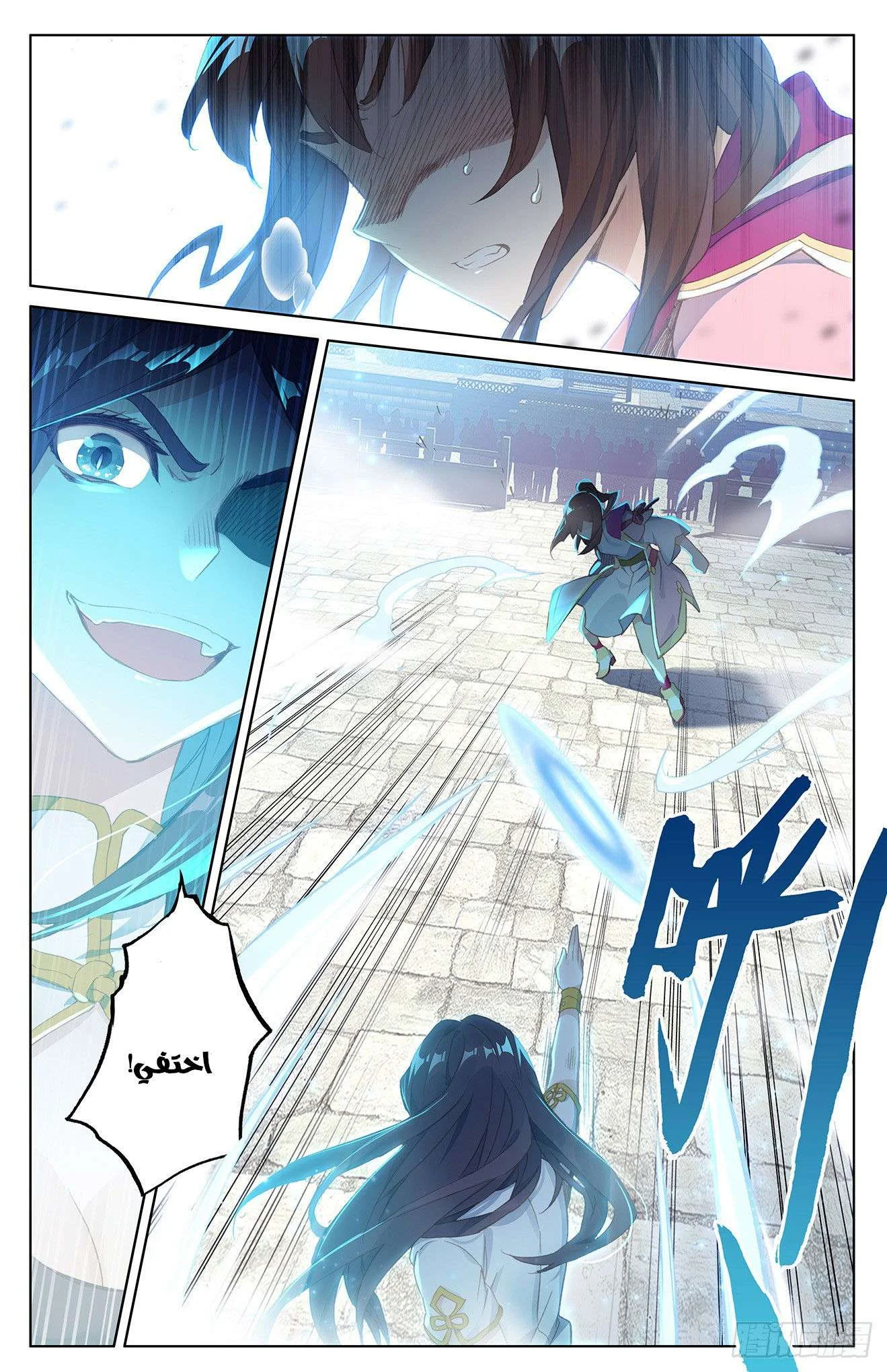 Read Dragon Prince Yuan AR Manga Online