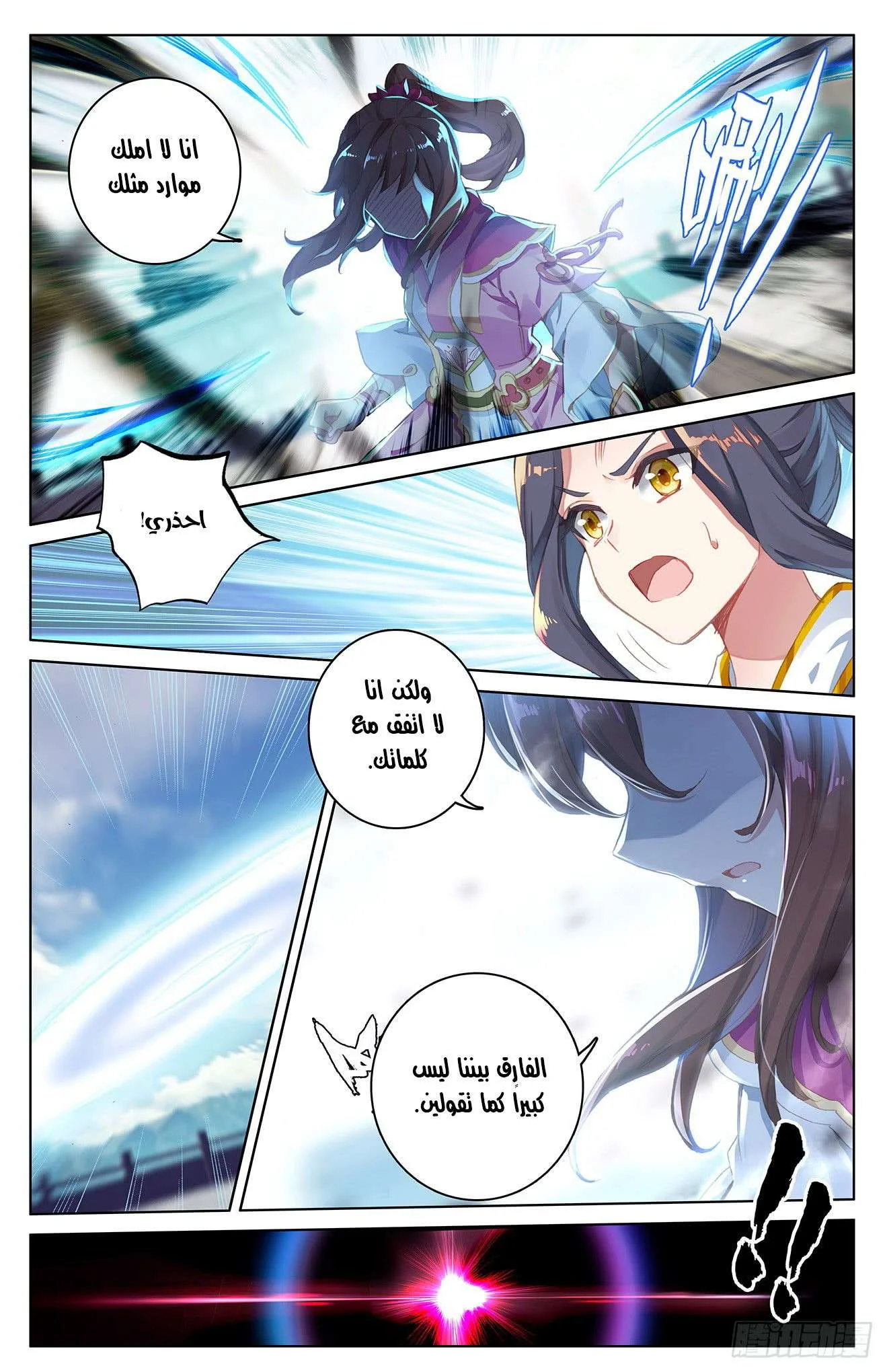 Read Dragon Prince Yuan AR Manga Online