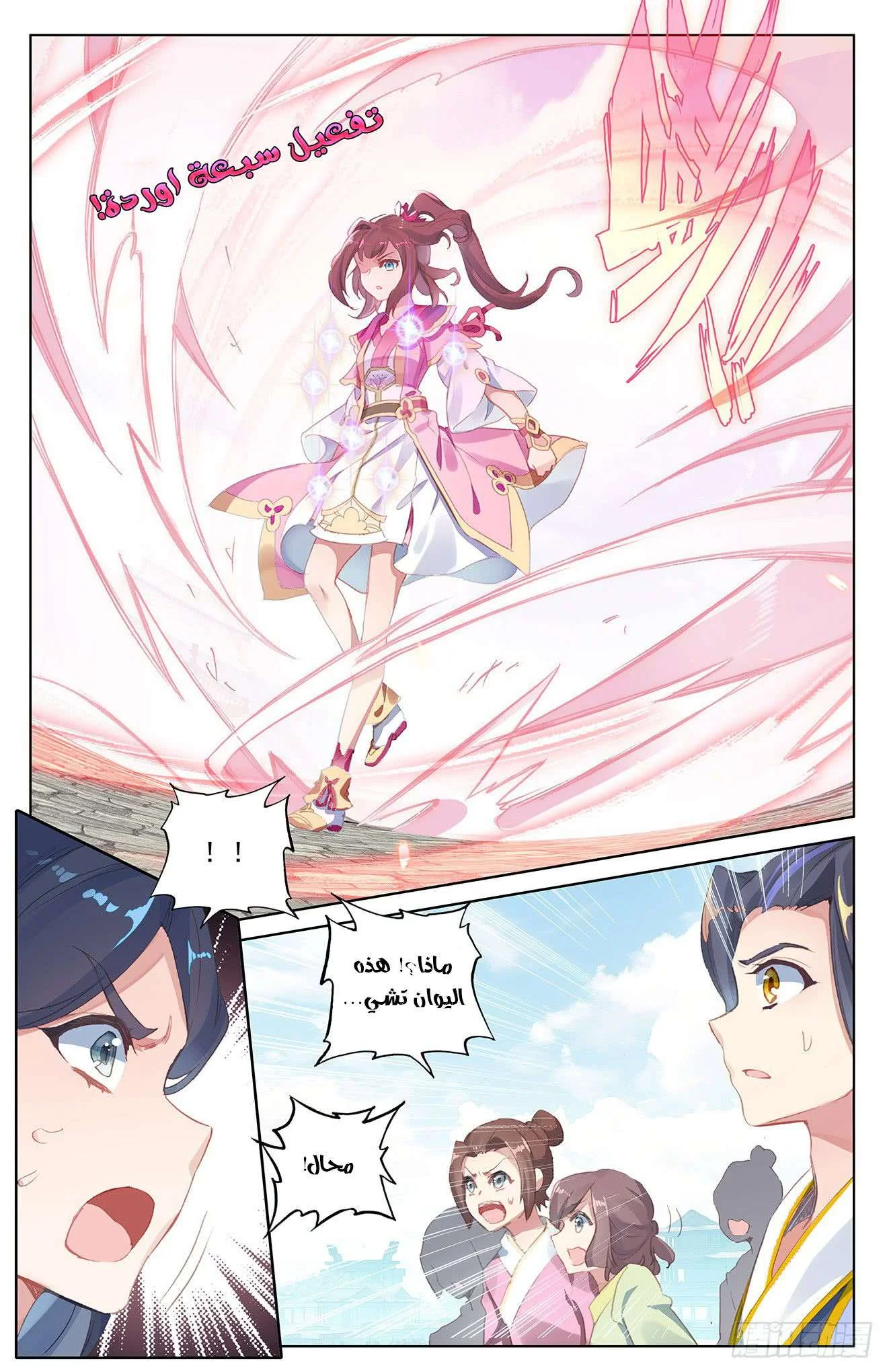 Read Dragon Prince Yuan AR Manga Online