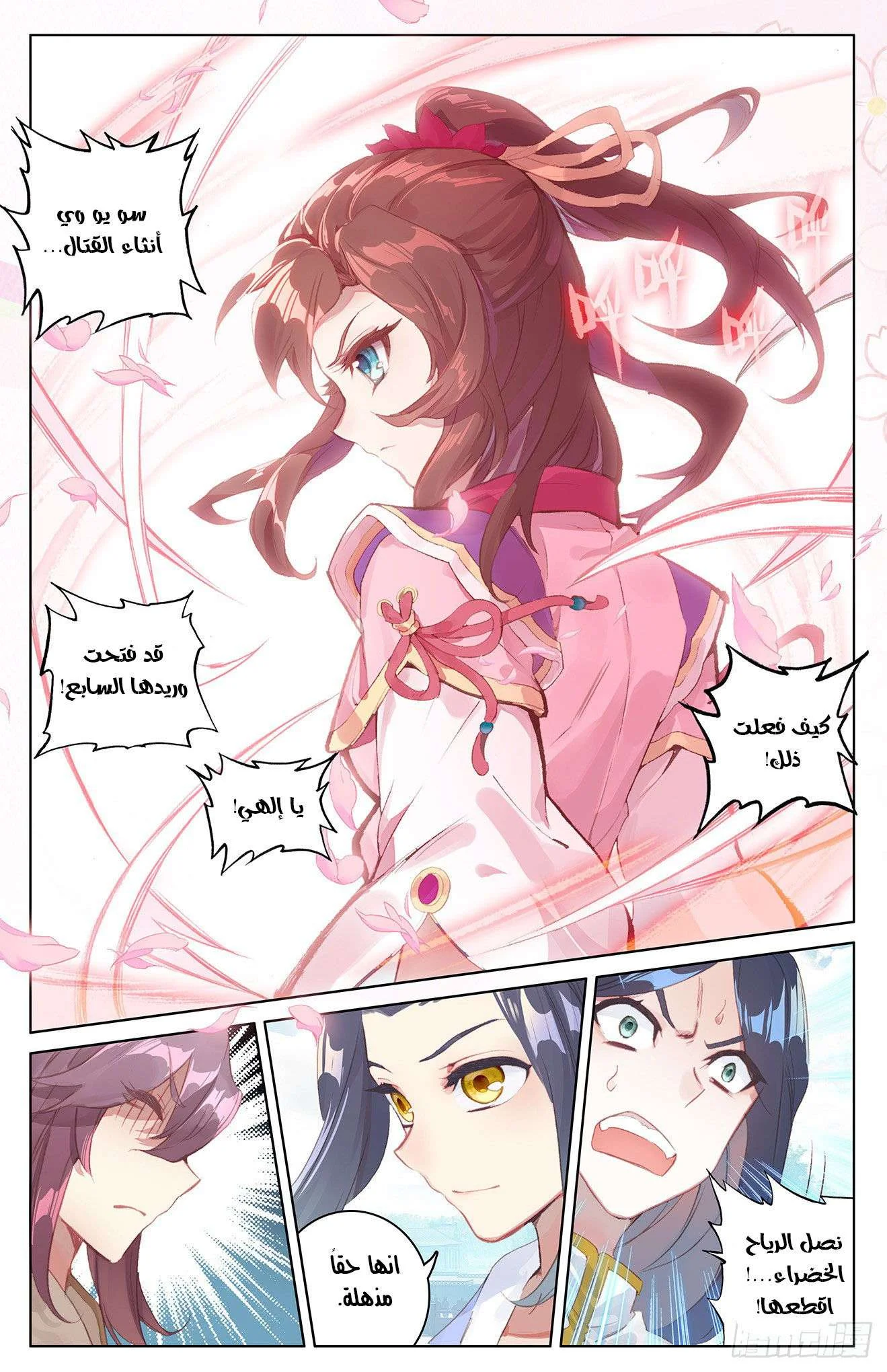 Read Dragon Prince Yuan AR Manga Online