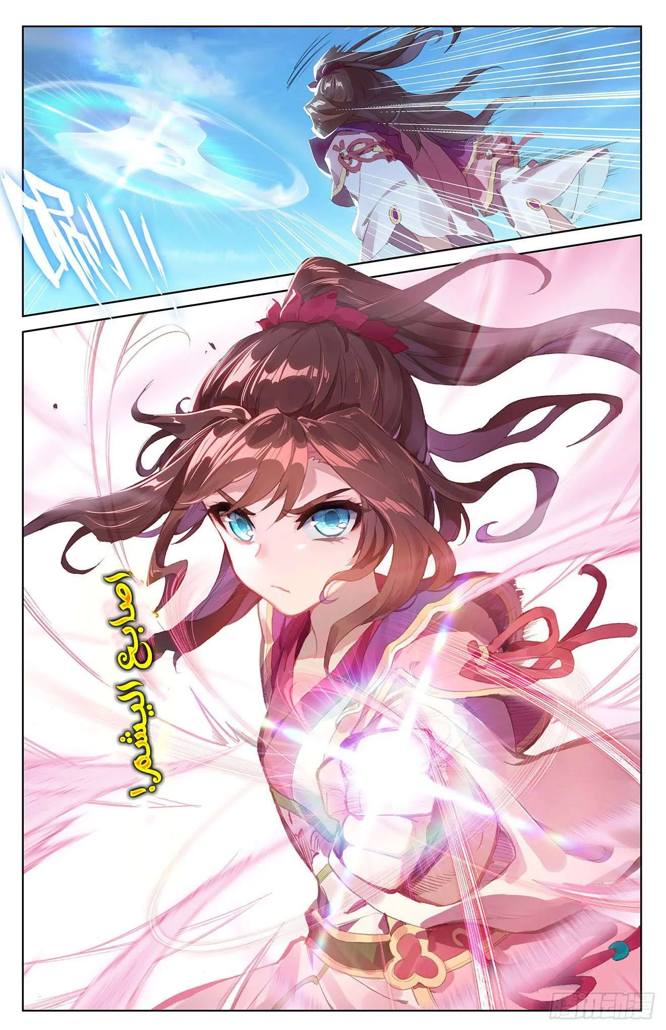 Read Dragon Prince Yuan AR Manga Online