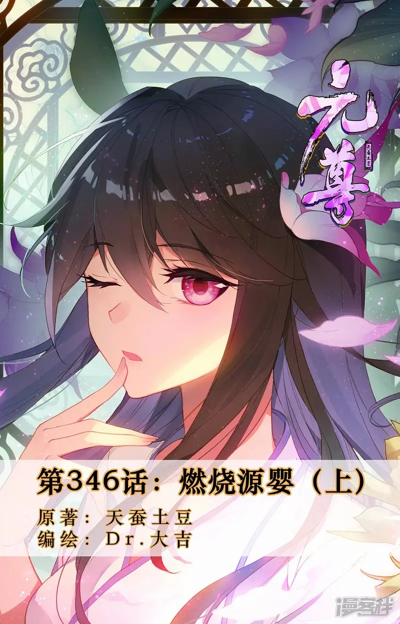 Read Dragon Prince Yuan AR Manga Online