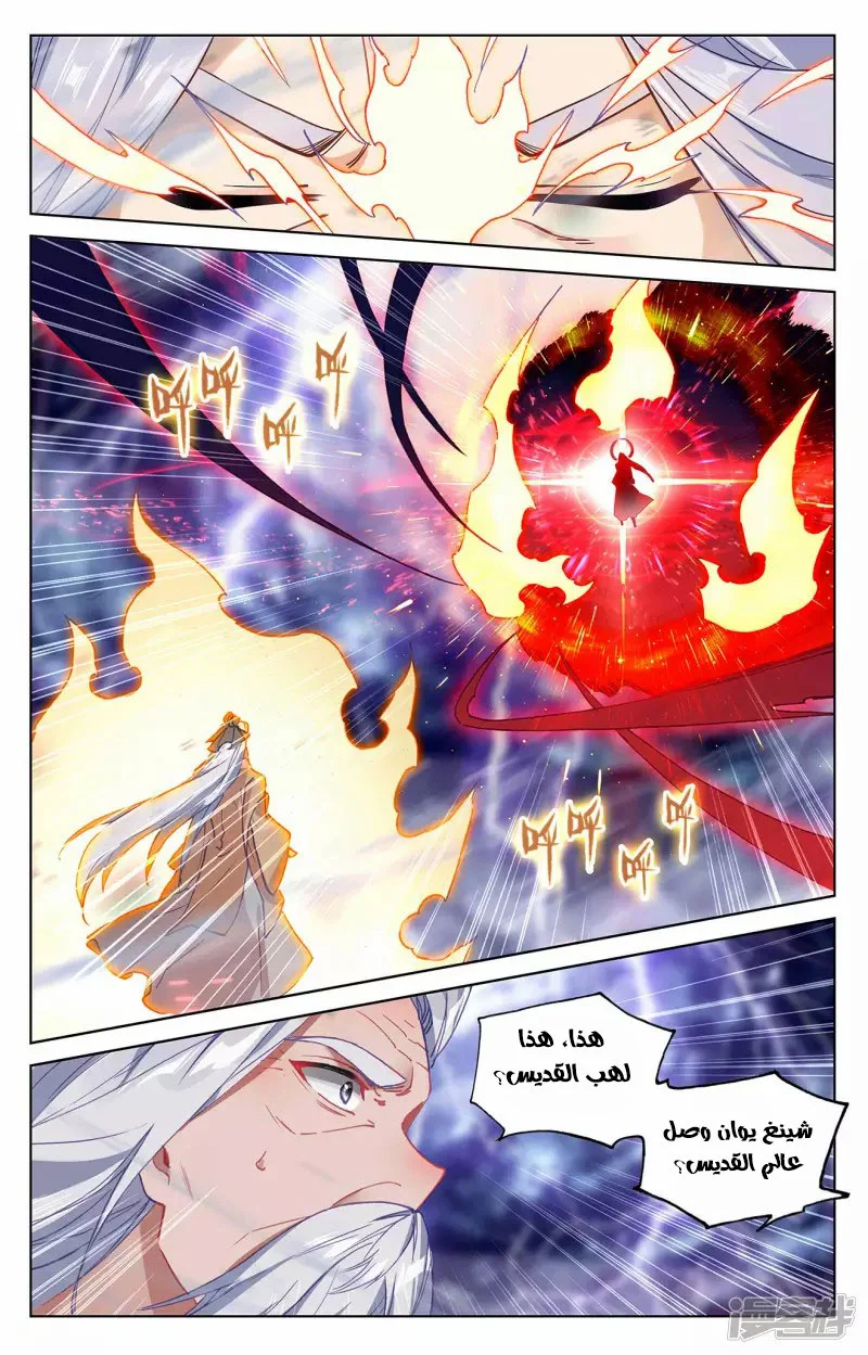 Read Dragon Prince Yuan AR Manga Online