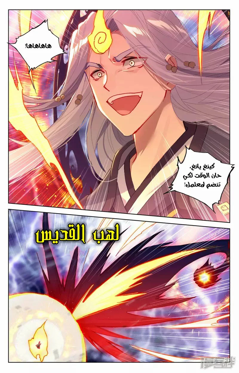 Read Dragon Prince Yuan AR Manga Online