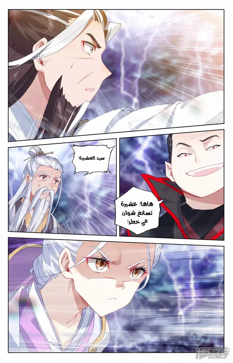 Read Dragon Prince Yuan AR Manga Online