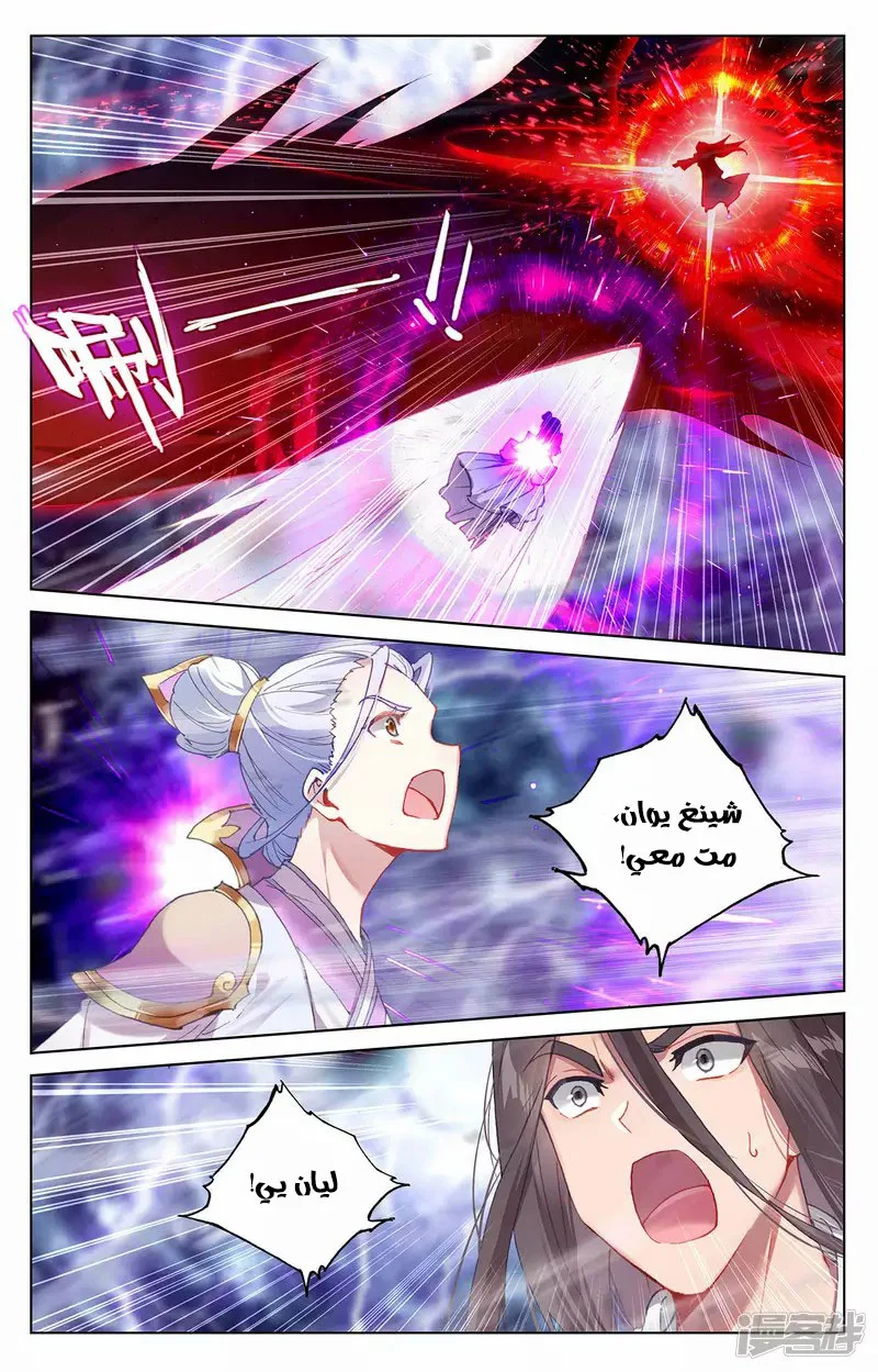 Read Dragon Prince Yuan AR Manga Online