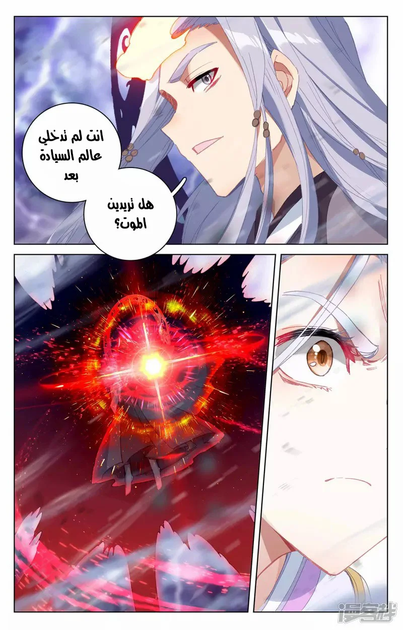 Read Dragon Prince Yuan AR Manga Online