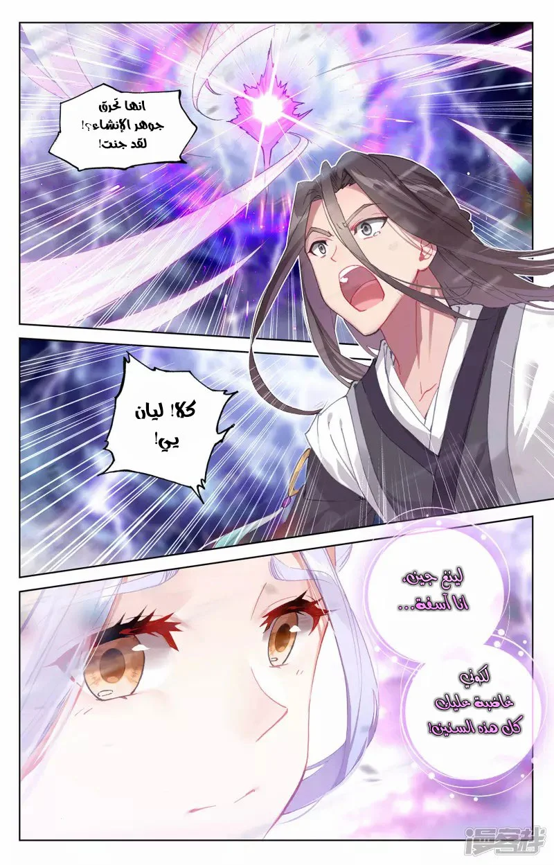 Read Dragon Prince Yuan AR Manga Online