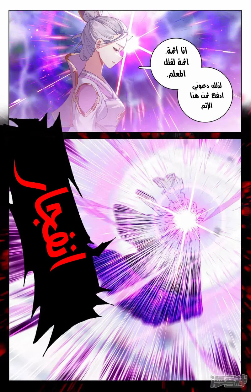 Read Dragon Prince Yuan AR Manga Online