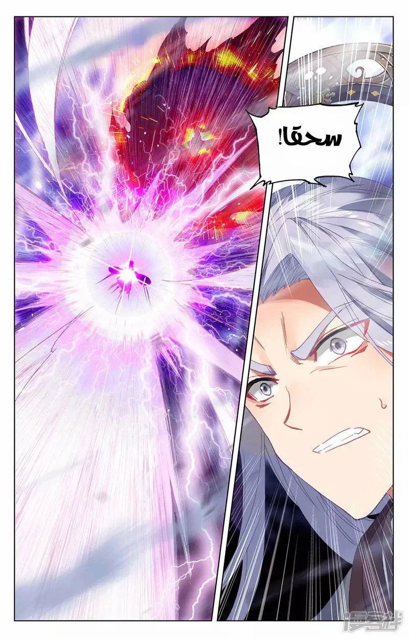 Read Dragon Prince Yuan AR Manga Online