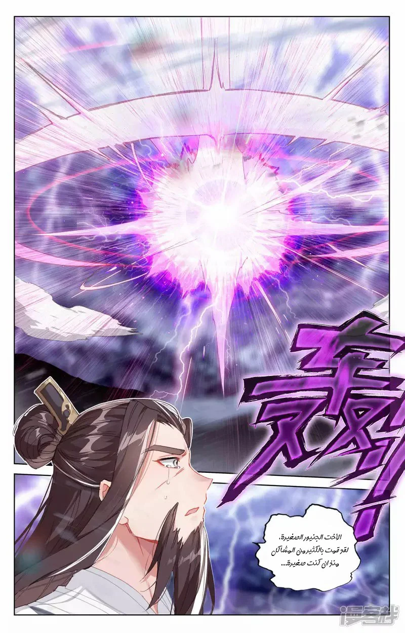 Read Dragon Prince Yuan AR Manga Online