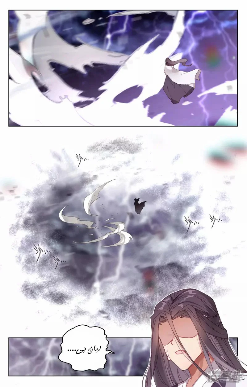 Read Dragon Prince Yuan AR Manga Online