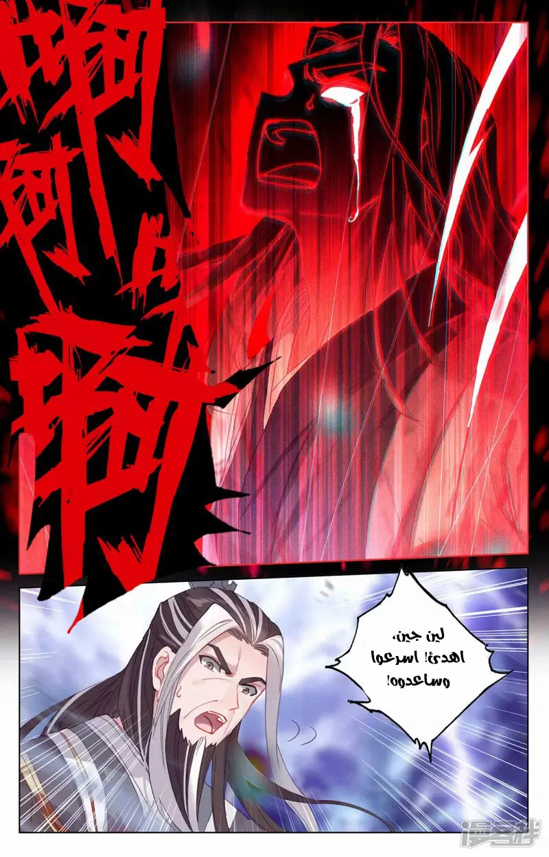 Read Dragon Prince Yuan AR Manga Online