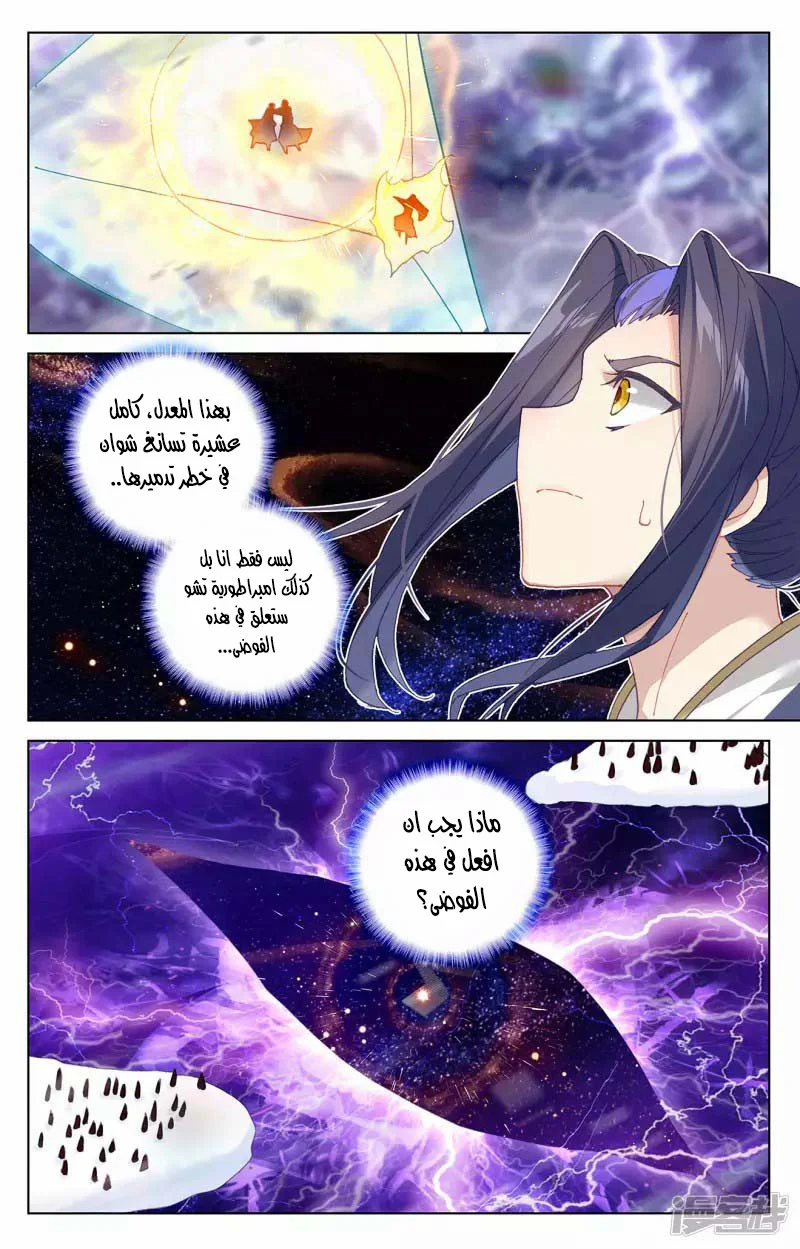 Read Dragon Prince Yuan AR Manga Online