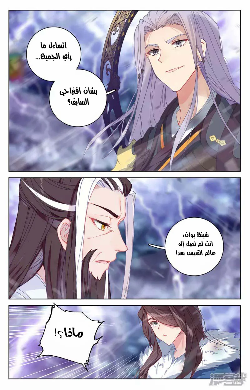 Read Dragon Prince Yuan AR Manga Online