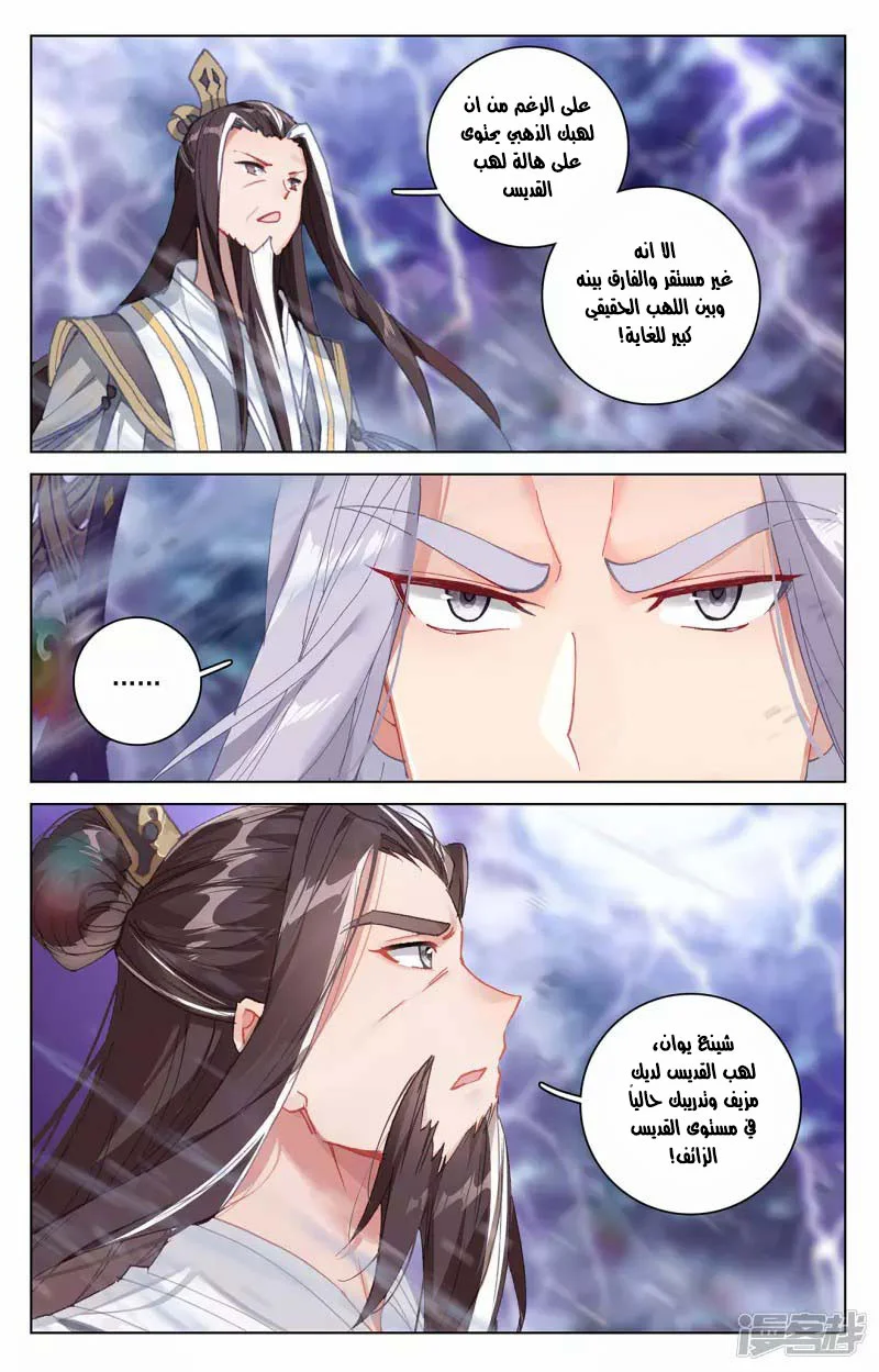 Read Dragon Prince Yuan AR Manga Online