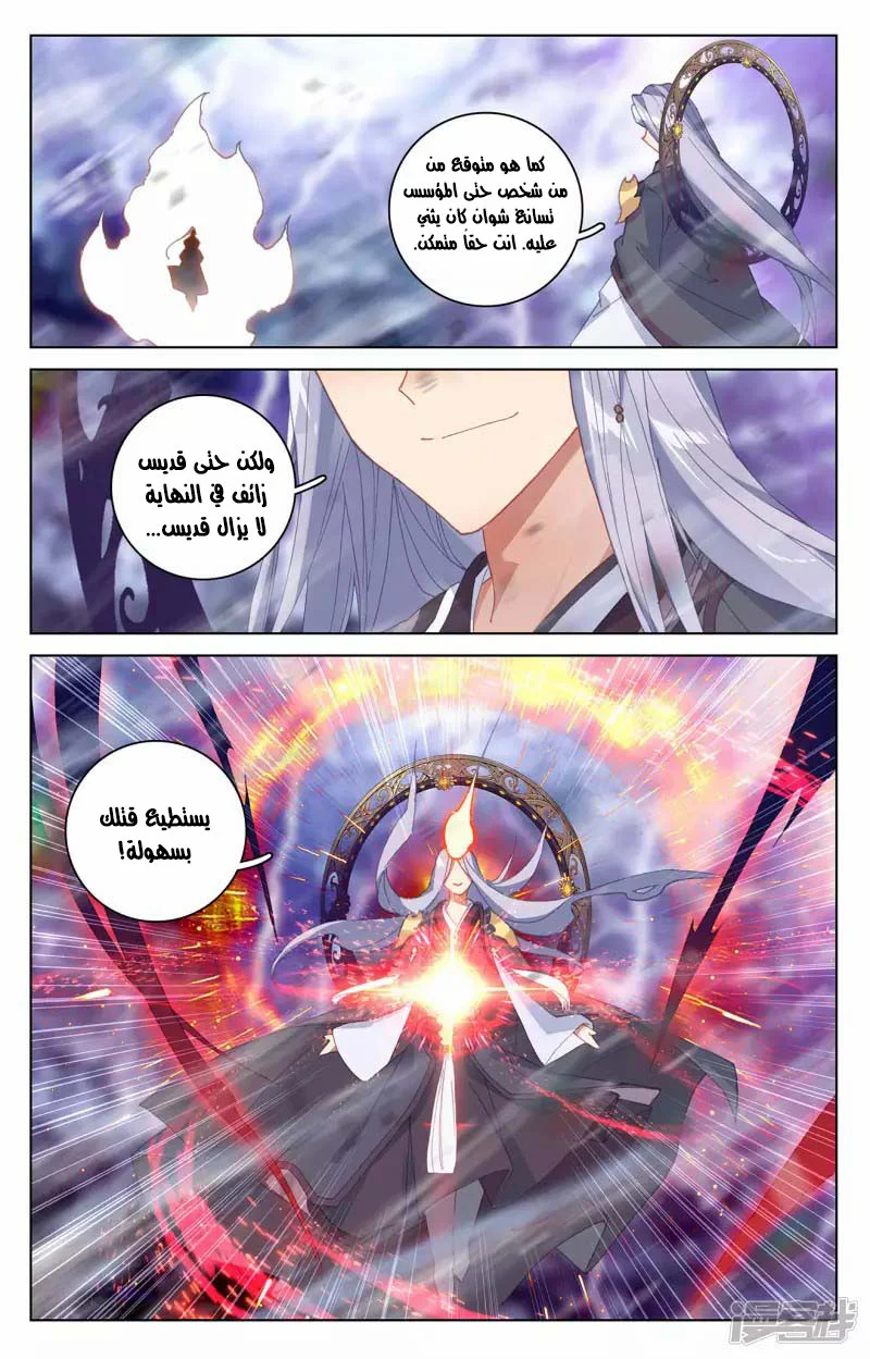 Read Dragon Prince Yuan AR Manga Online