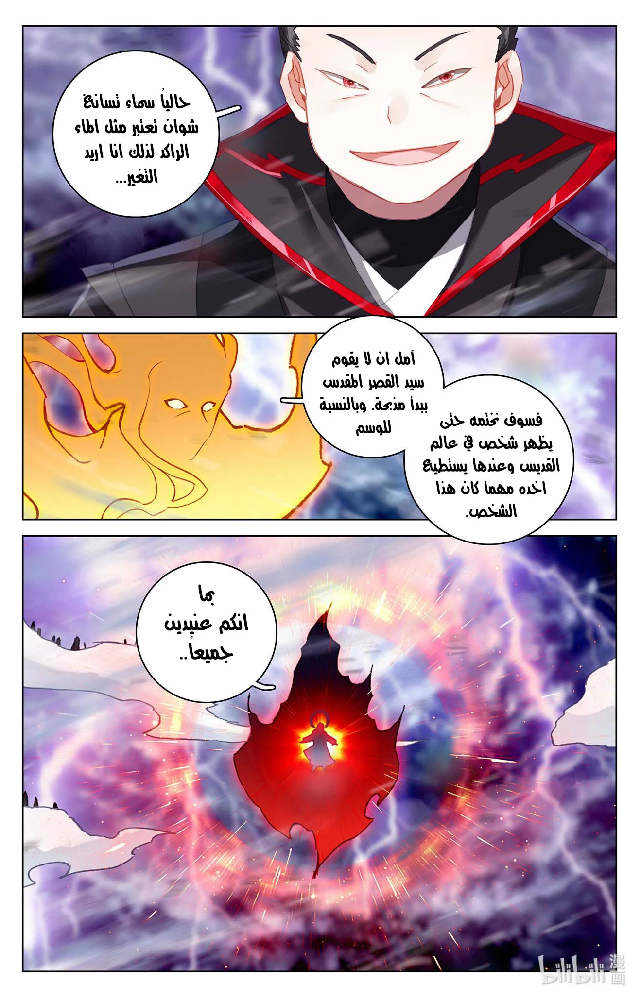 Read Dragon Prince Yuan AR Manga Online