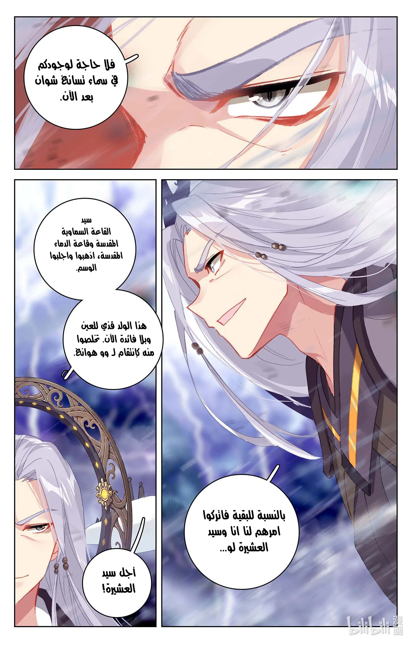 Read Dragon Prince Yuan AR Manga Online