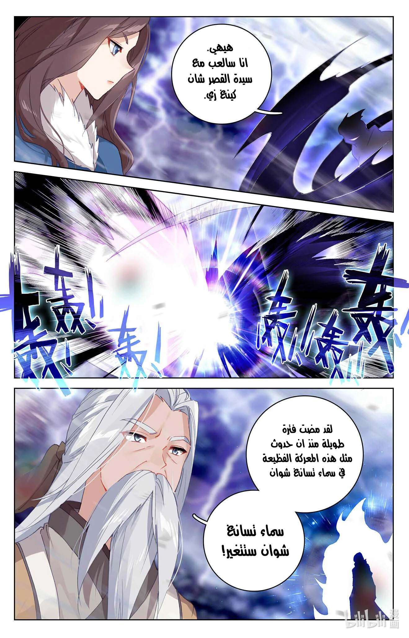 Read Dragon Prince Yuan AR Manga Online