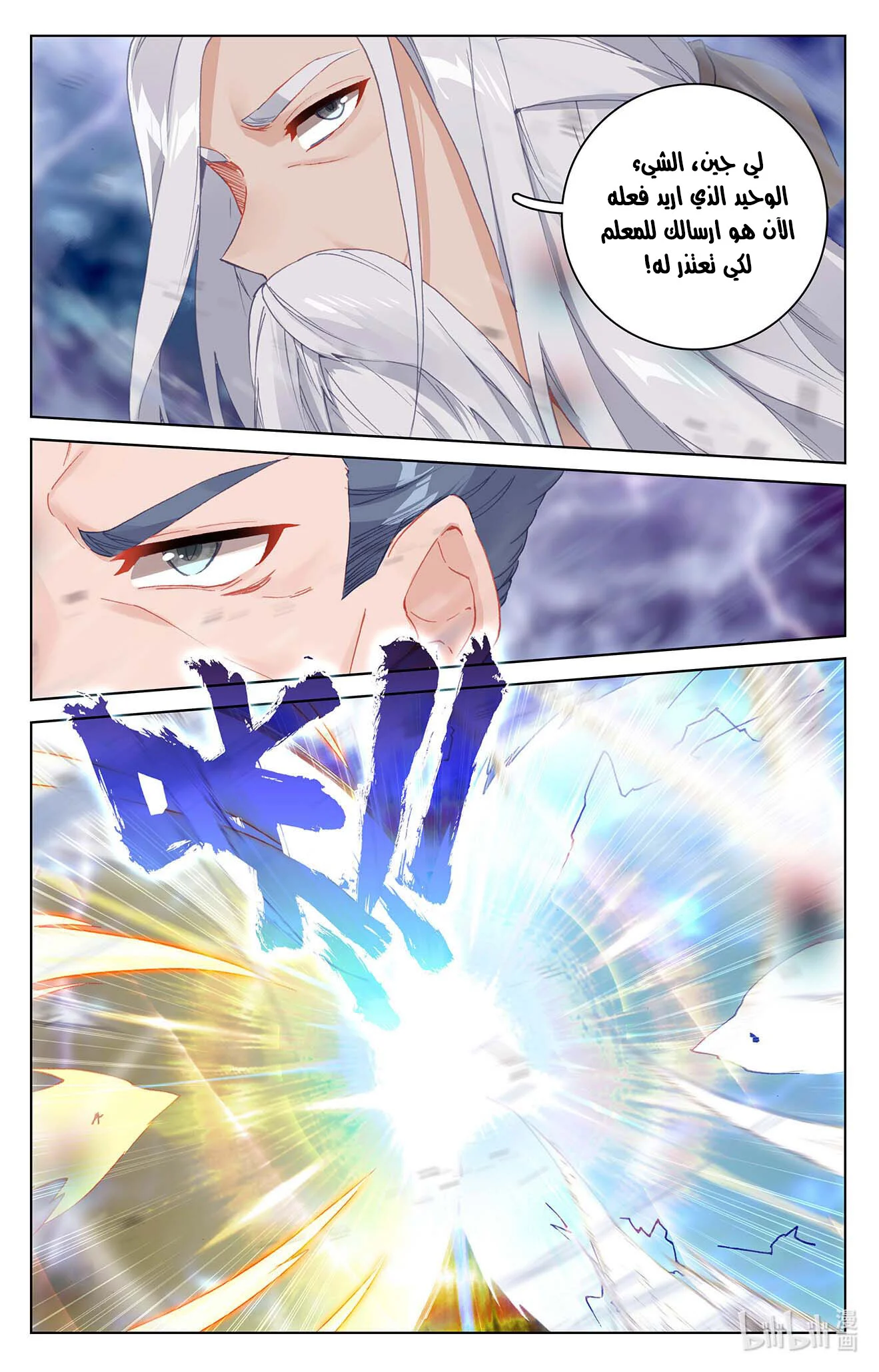 Read Dragon Prince Yuan AR Manga Online