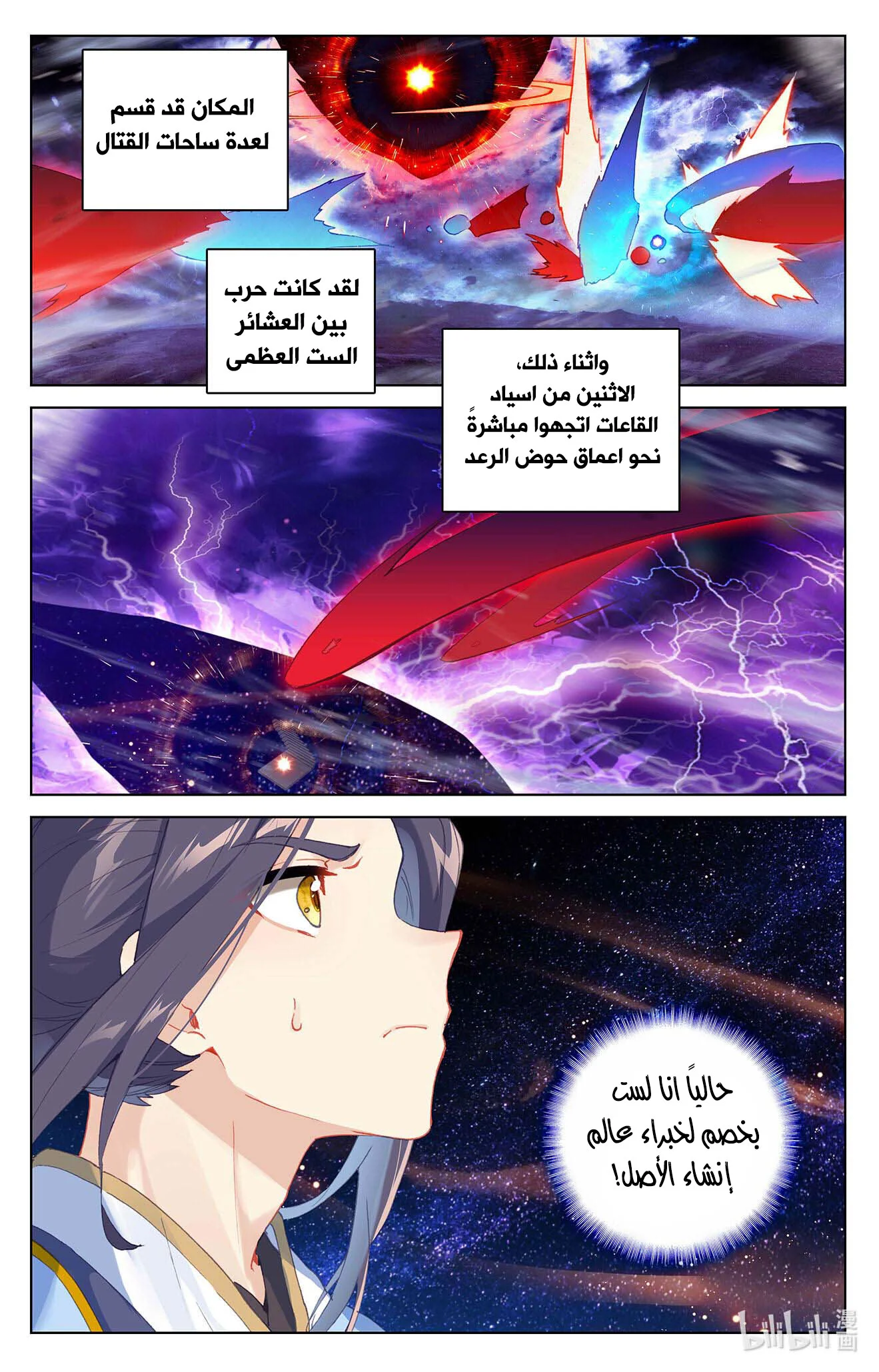 Read Dragon Prince Yuan AR Manga Online