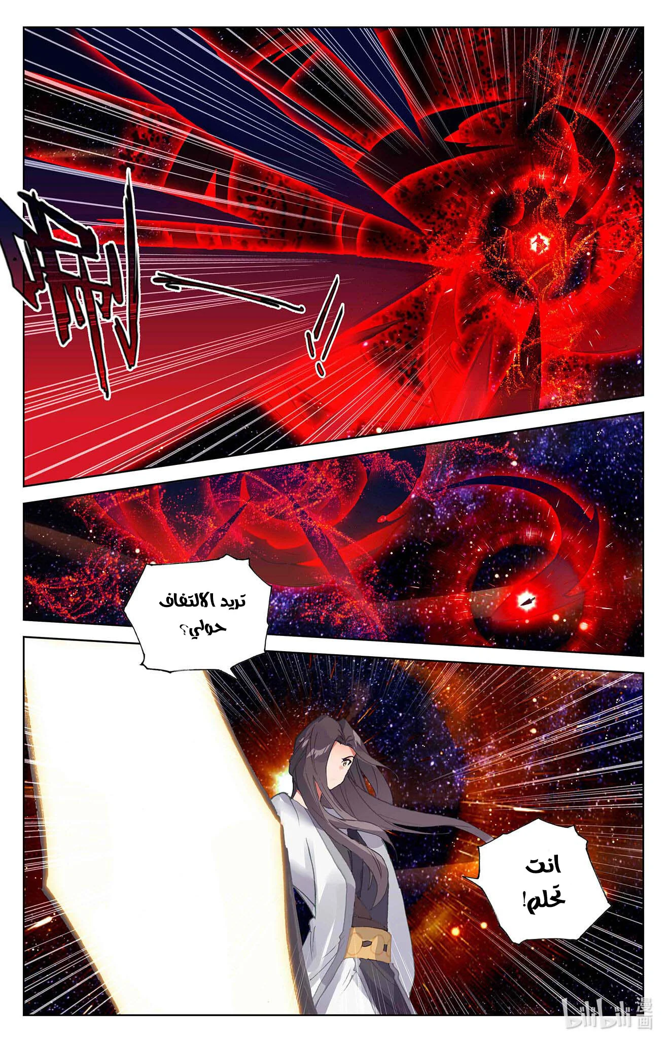 Read Dragon Prince Yuan AR Manga Online