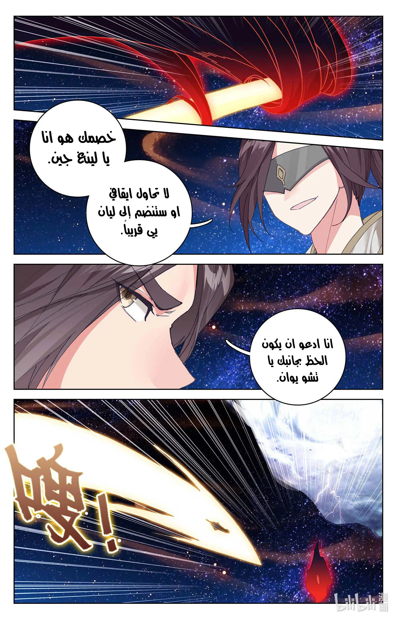Read Dragon Prince Yuan AR Manga Online