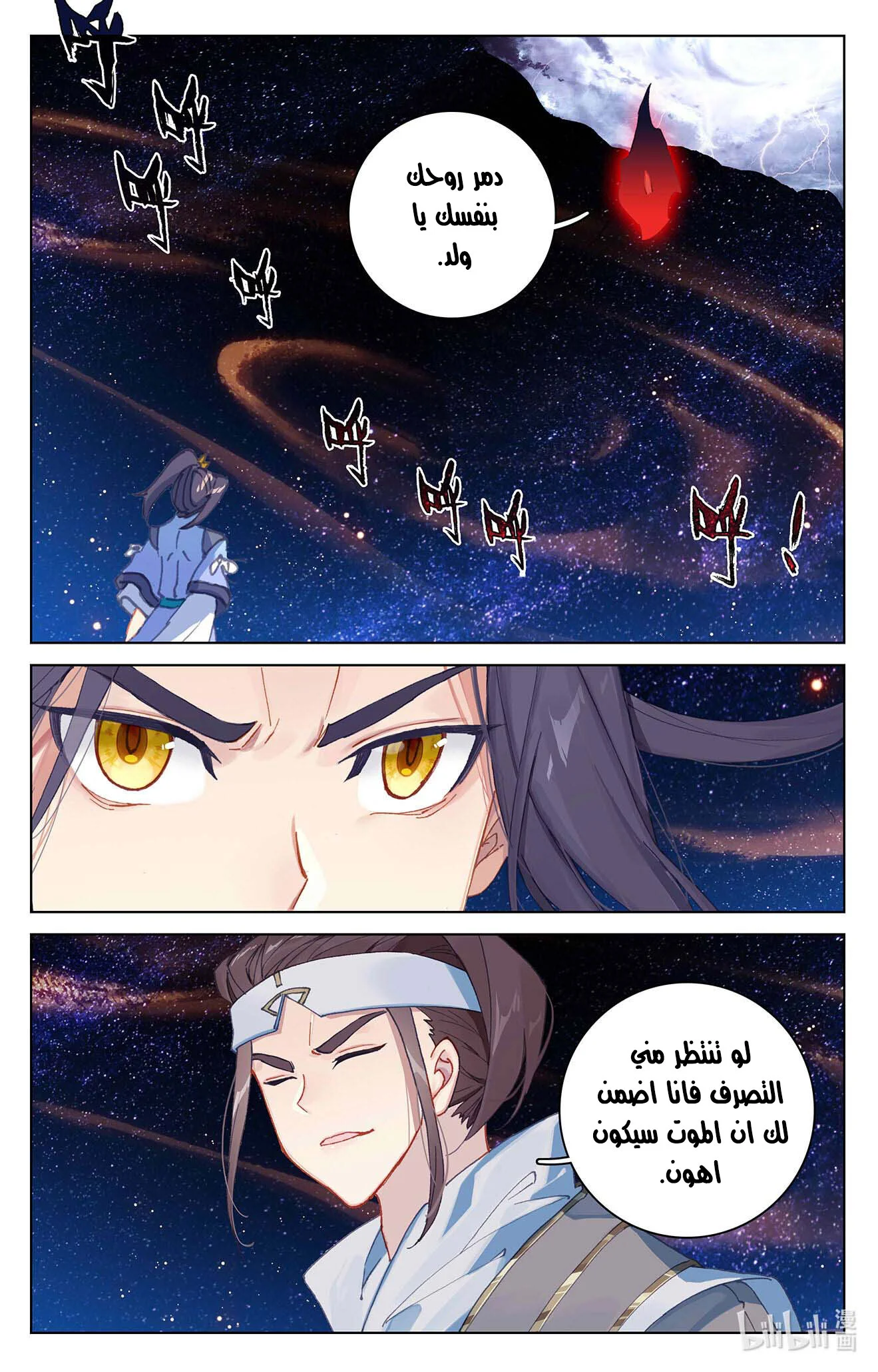Read Dragon Prince Yuan AR Manga Online