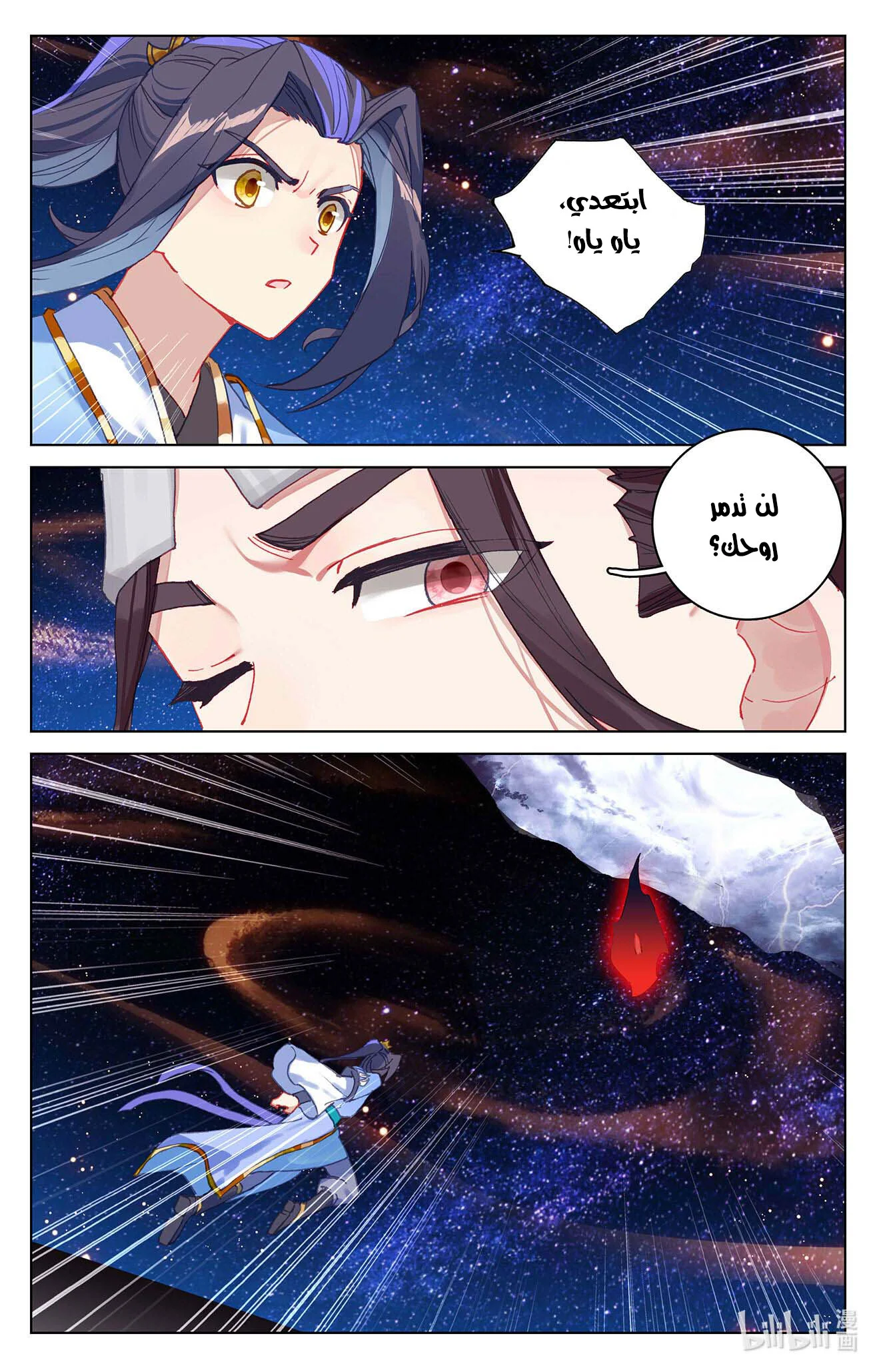 Read Dragon Prince Yuan AR Manga Online